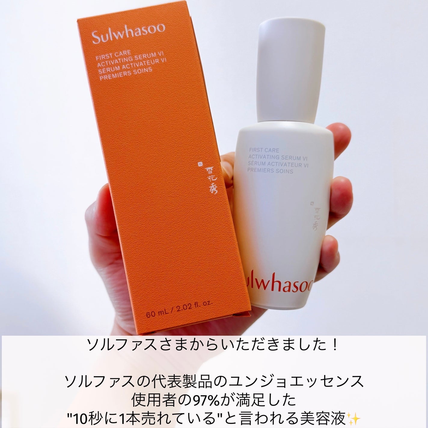 潤燥(ユンジョ) エッセンス/Sulwhasoo/美容液を使ったクチコミ(2枚目)