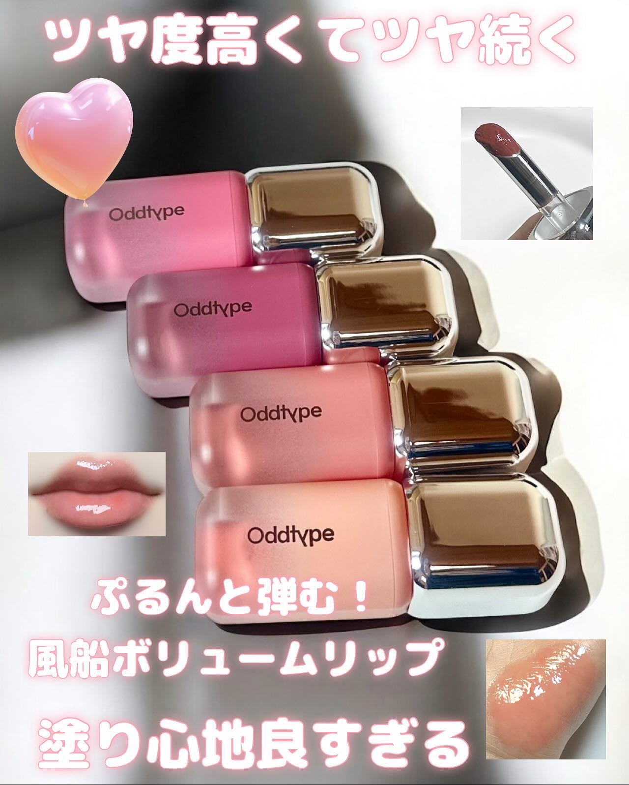 アンシーン バルーンティント 421 ピュリティ/Oddtype/リップティントを使ったクチコミ（1枚目）