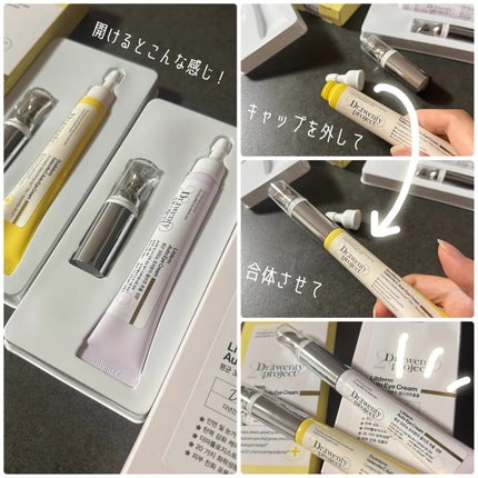 リプダム オートアイクリーム/Dr.Twenty Project/アイケア・アイクリームを使ったクチコミ(2枚目)