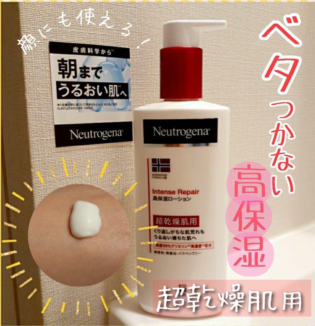 ノルウェー フォーミュラ インテンスリペア ボディ エマルジョン/Neutrogena/ボディローションを使ったクチコミ（1枚目）