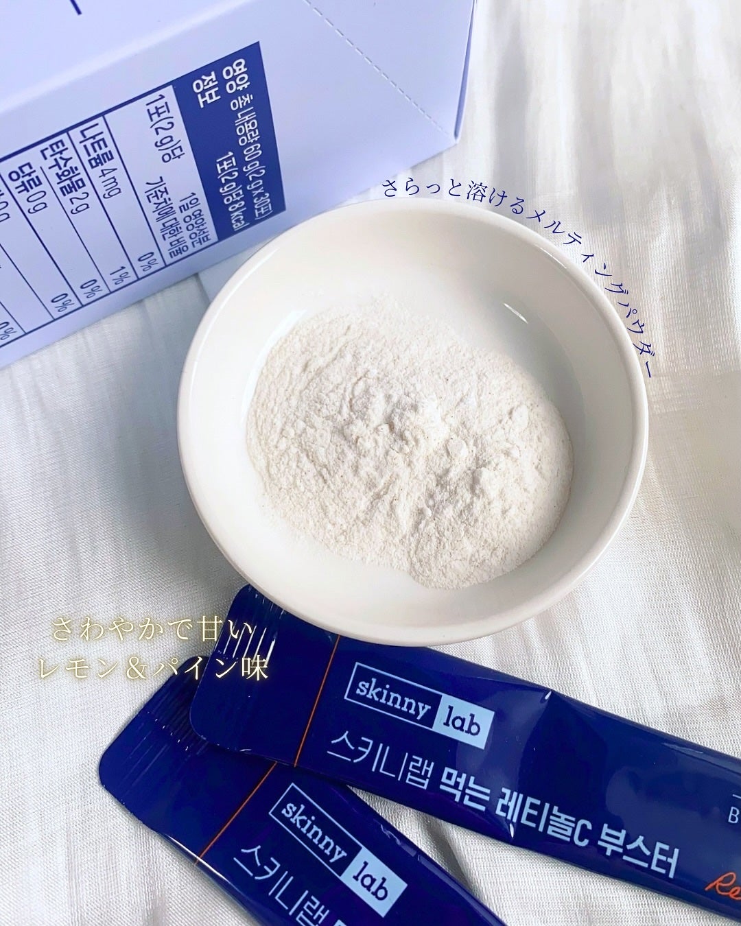 食べるレチノールCブースター/スキニーラボ/美容ドリンクを使ったクチコミ(3枚目)