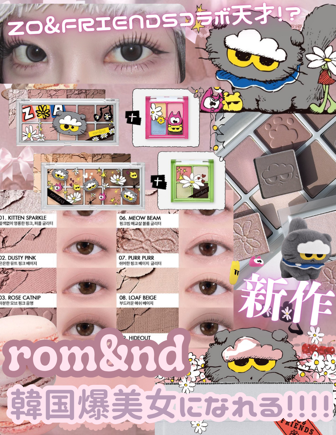 ベターザンパレット/rom&nd/アイシャドウパレットを使ったクチコミ（1枚目）