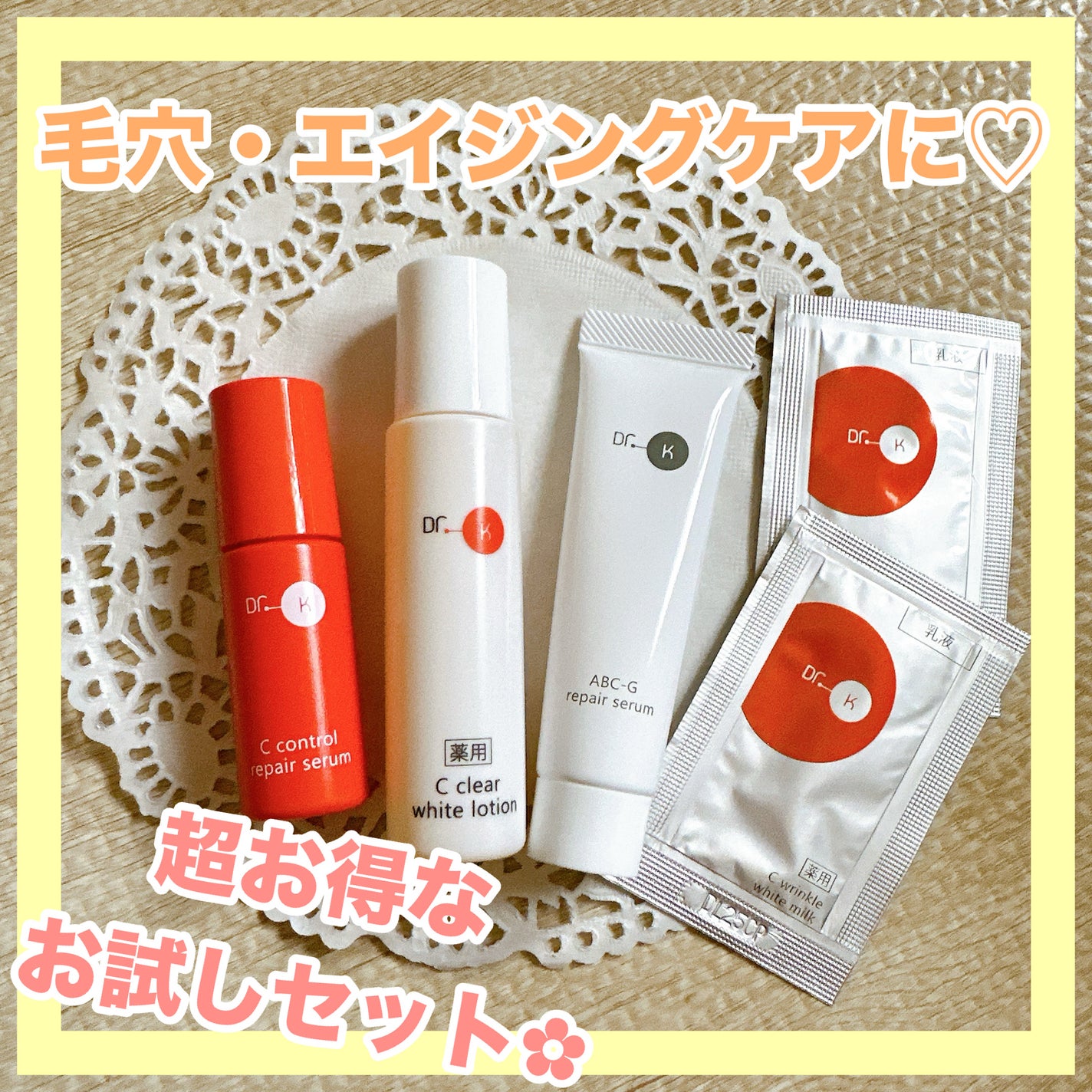 薬用Cクリアホワイトローション/ドクターケイ/化粧水を使ったクチコミ(1枚目)