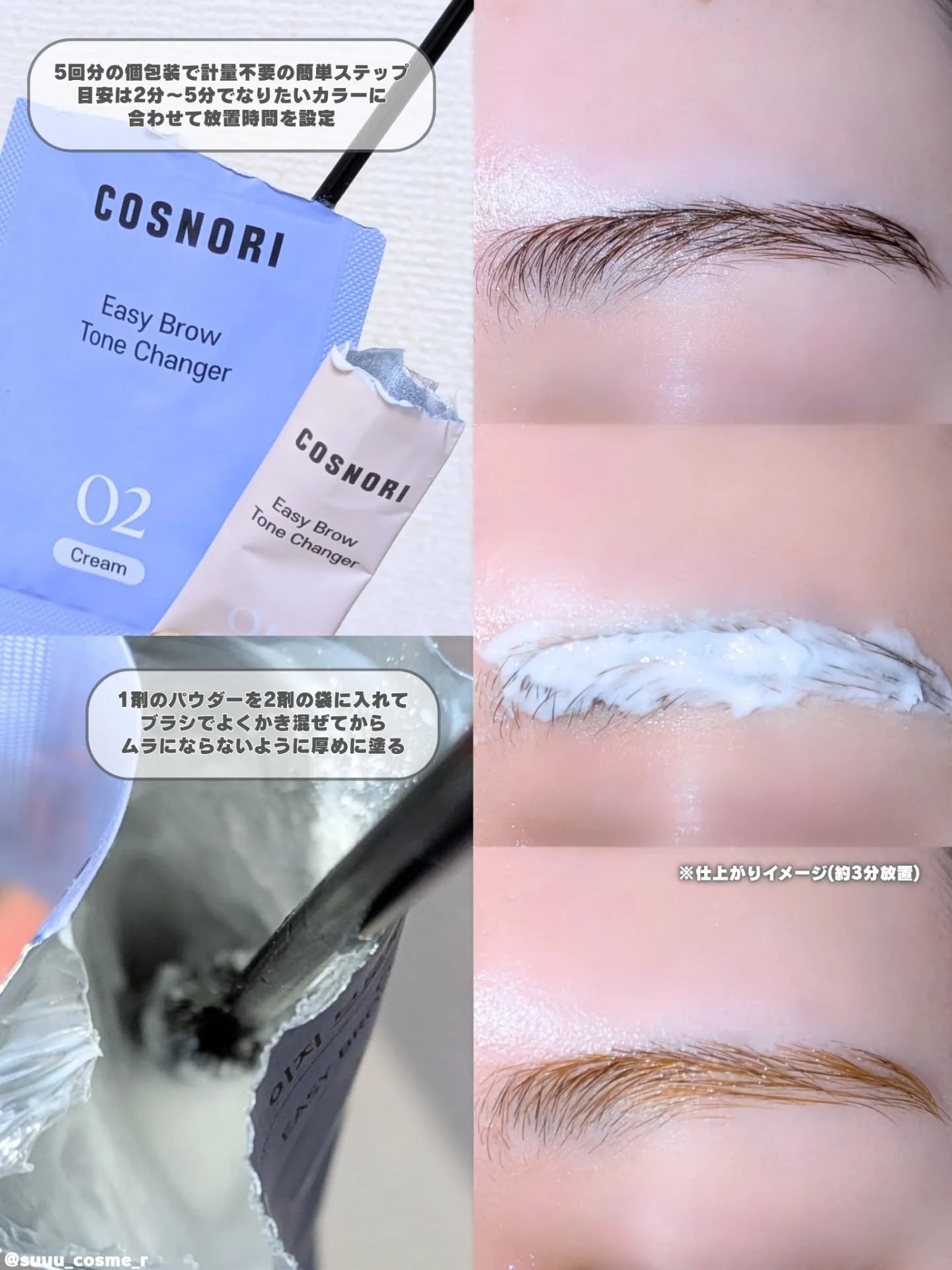 イージーブロウトーンチェンジャー/COSNORI/その他アイブロウを使ったクチコミ（2枚目）