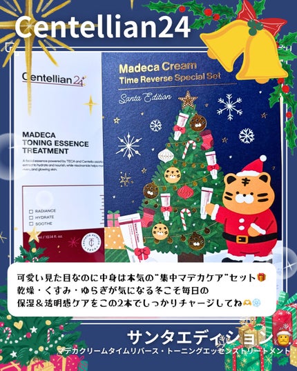 マデカ トーニング エッセンス トリートメント/センテリアン24/化粧水を使ったクチコミ(5枚目)