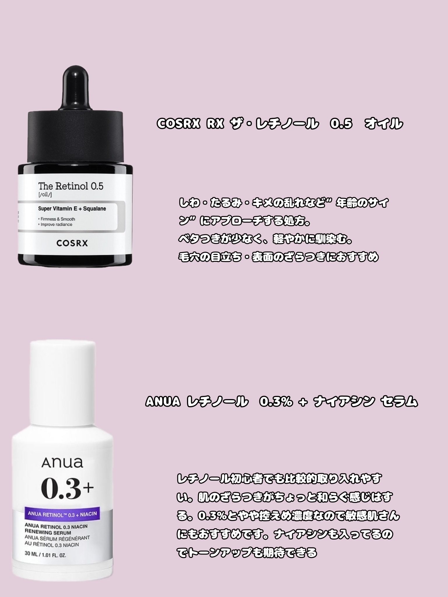 高濃度美容液(*1)　レチノール誘導体配合 30ml/無印良品/美容液を使ったクチコミ（2枚目）