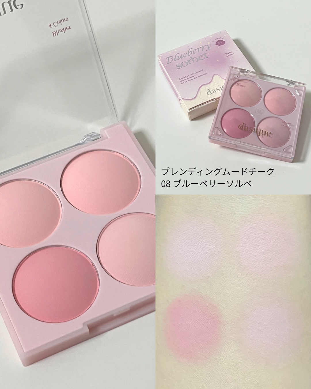 ブレンディングムードチーク/dasique/パウダーチークを使ったクチコミ（3枚目）