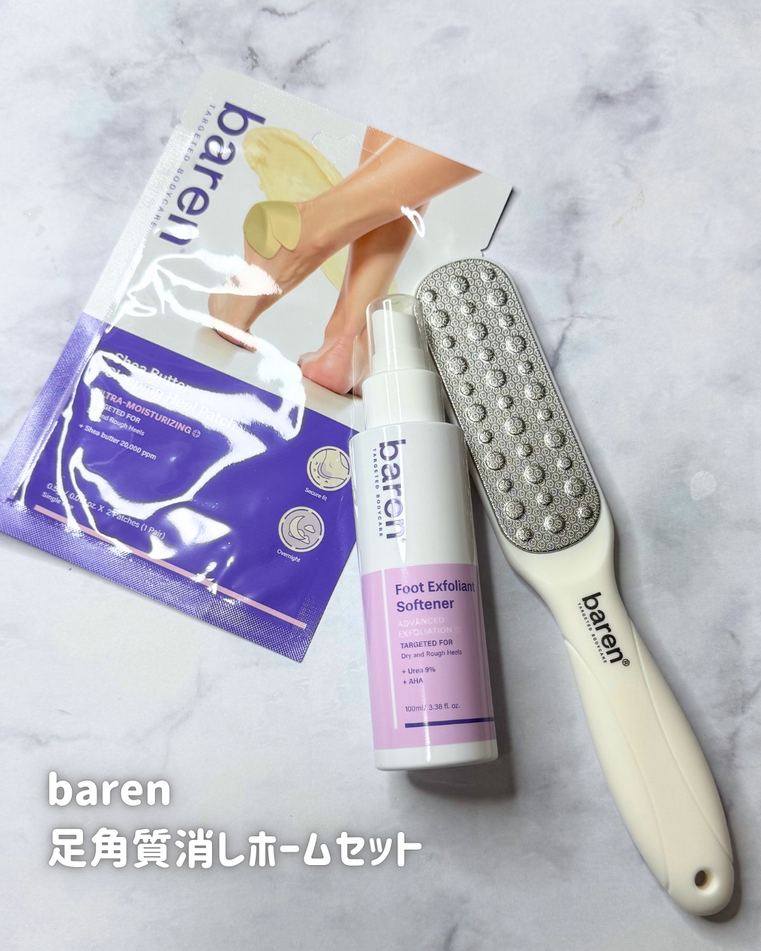 フットケアセット/BAREN/その他キットセットを使ったクチコミ（2枚目）