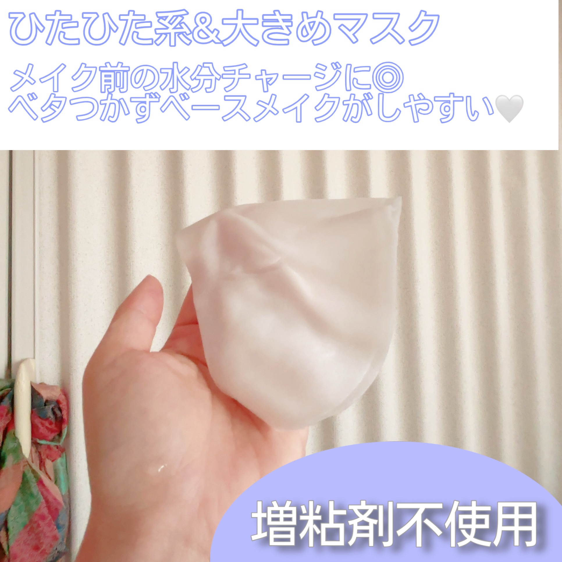 ハトムギ メイク前マスク/ナチュリエ/シートマスク・パックを使ったクチコミ（2枚目）