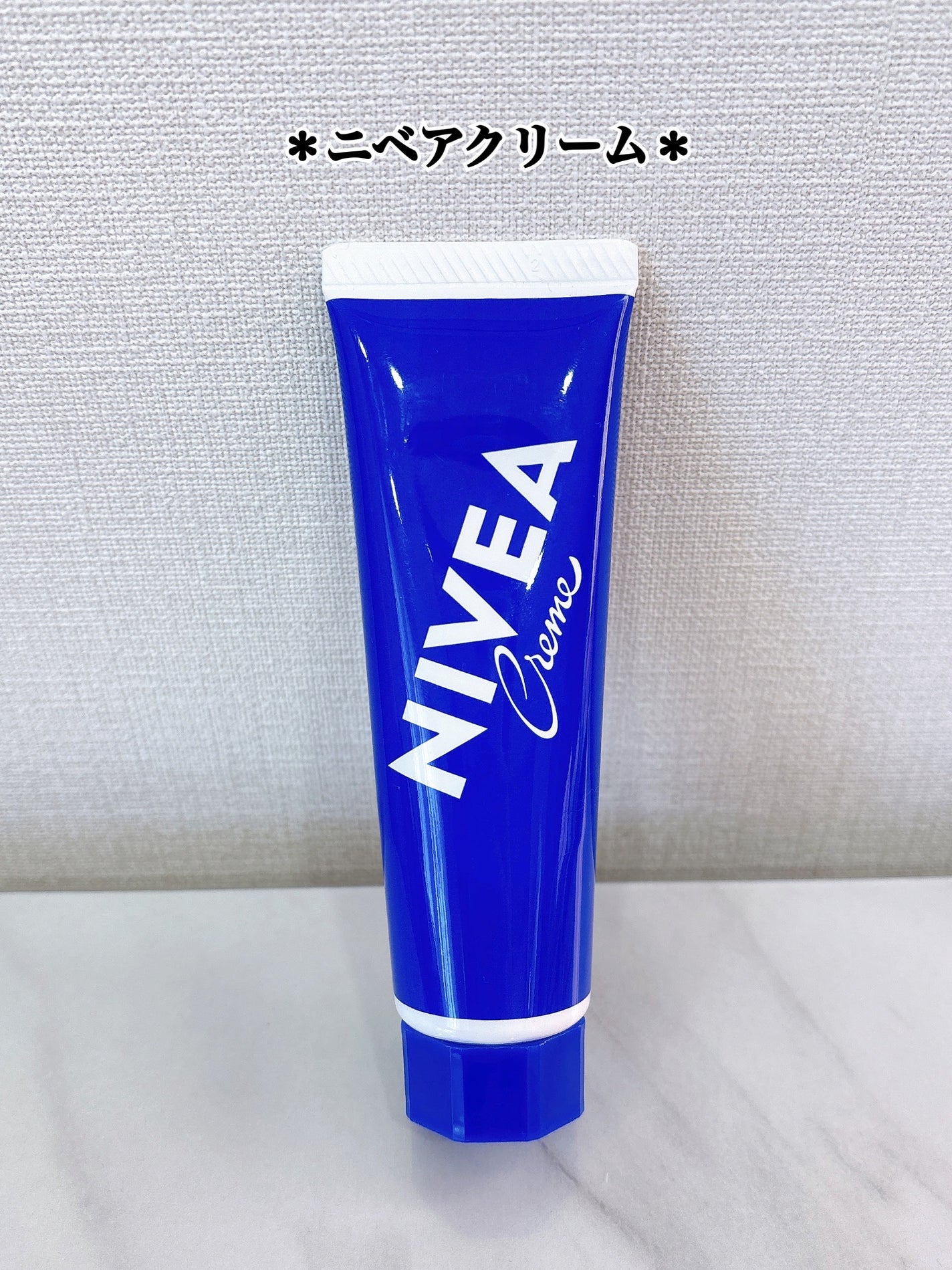 ニベアクリーム/ニベア/ボディクリームを使ったクチコミ(1枚目)