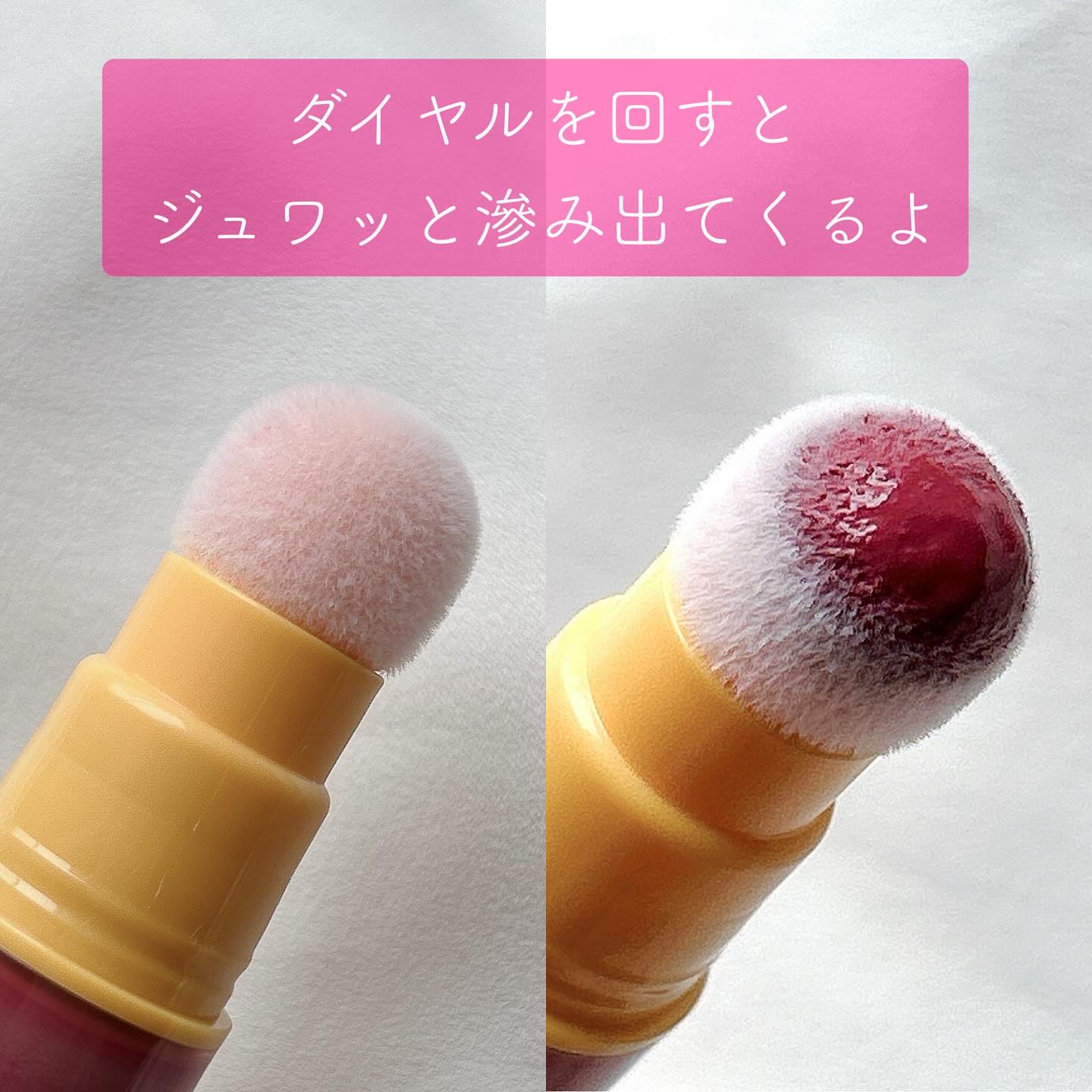 アイコニックカラーワンド/COSIERO /リキッドチークを使ったクチコミ（2枚目）