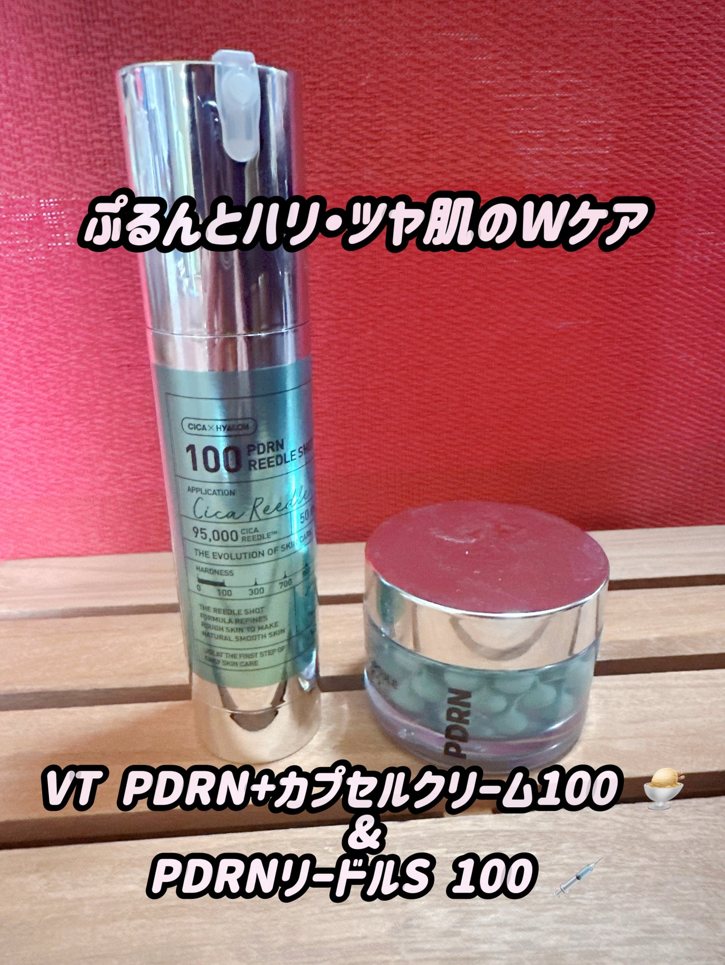 PDRN+リードルS 100/VT/美容液を使ったクチコミ(1枚目)