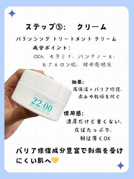 アネトス バランシング トリートメントクリーム/Anetos/フェイスクリームを使ったクチコミ(6枚目)