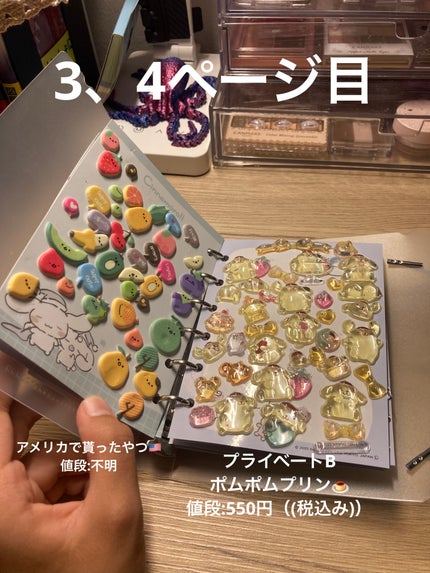 ニコちゃん^q^ on LIPS 「シール帳紹介少ないなんて言わないで💦#シール帳..」(4枚目)