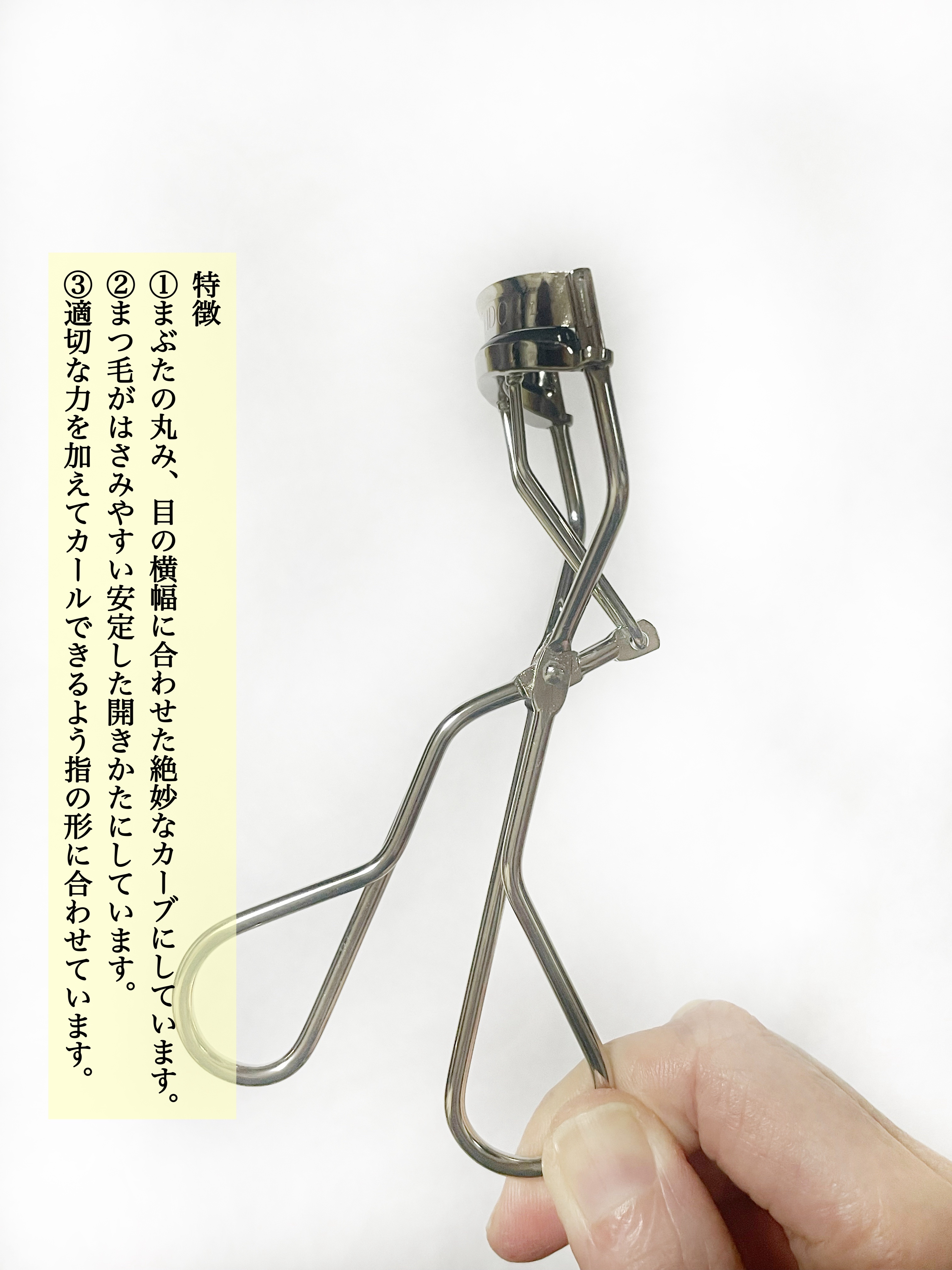 アイラッシュカーラー /SHISEIDO/ビューラーを使ったクチコミ（3枚目）