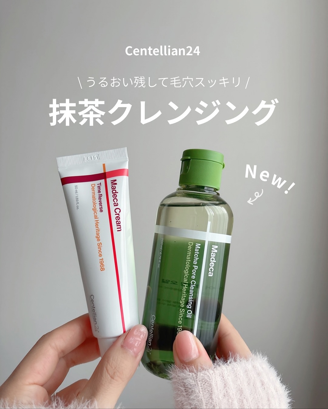 マデカクリームタイムリバース/センテリアン24/フェイスクリームを使ったクチコミ（1枚目）