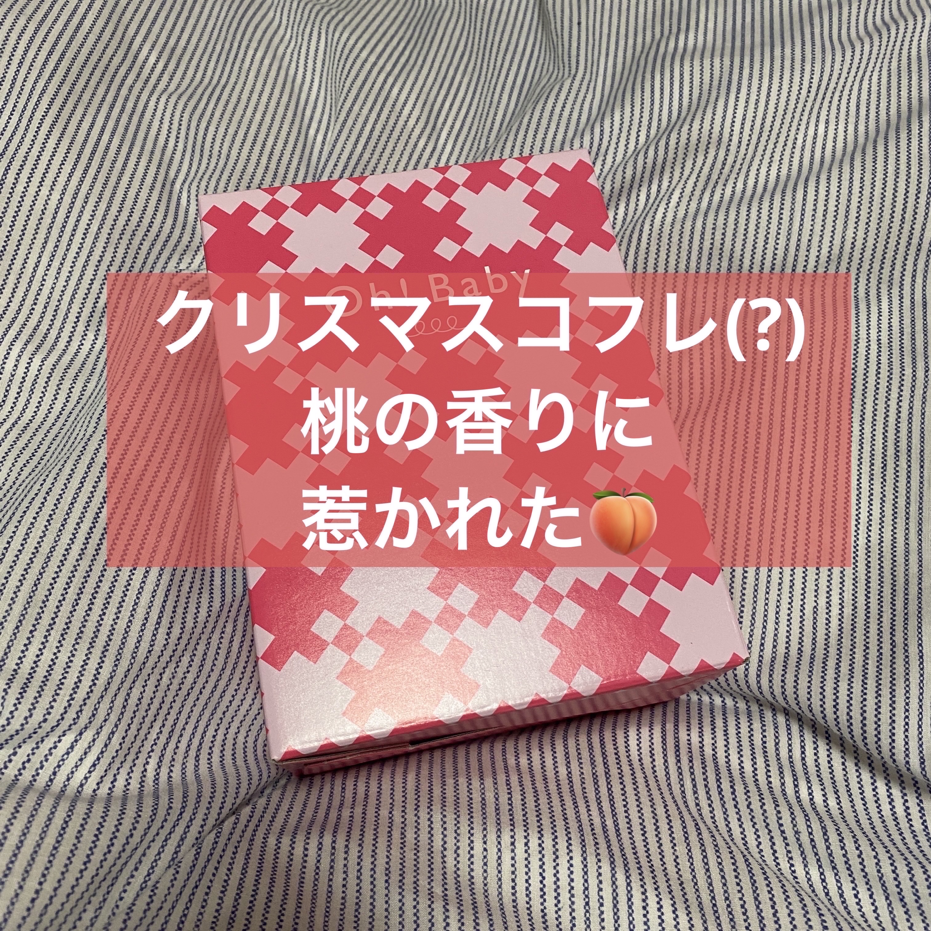 Oh!Baby モイストハンドクリーム/ハウス オブ ローゼ/ハンドクリームを使ったクチコミ（1枚目）
