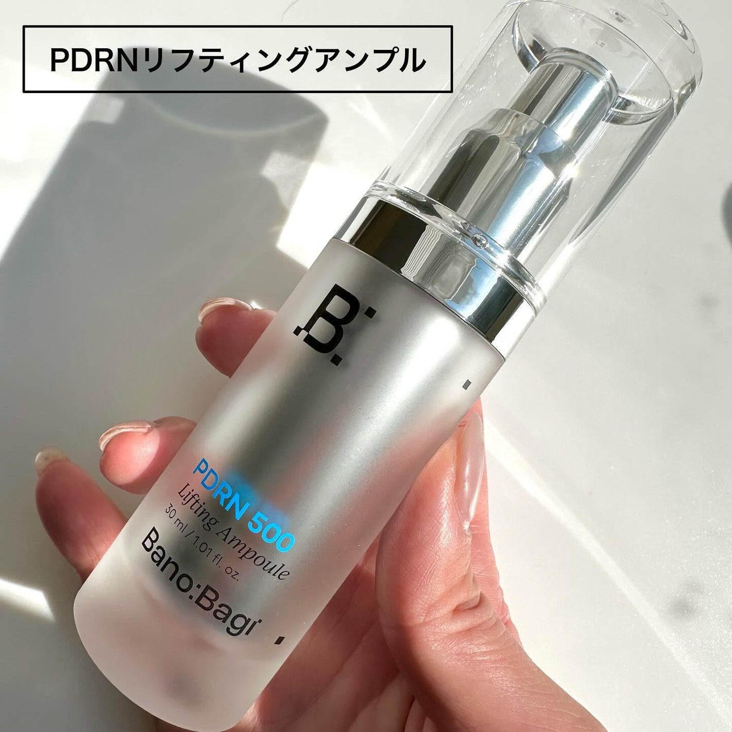 PDRNリフティングアンプル/BANOBAGI/美容液を使ったクチコミ(2枚目)
