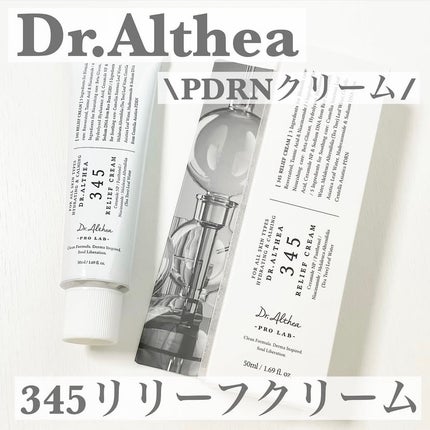 345リリーフクリーム/Dr.Althea/フェイスクリームを使ったクチコミ(1枚目)