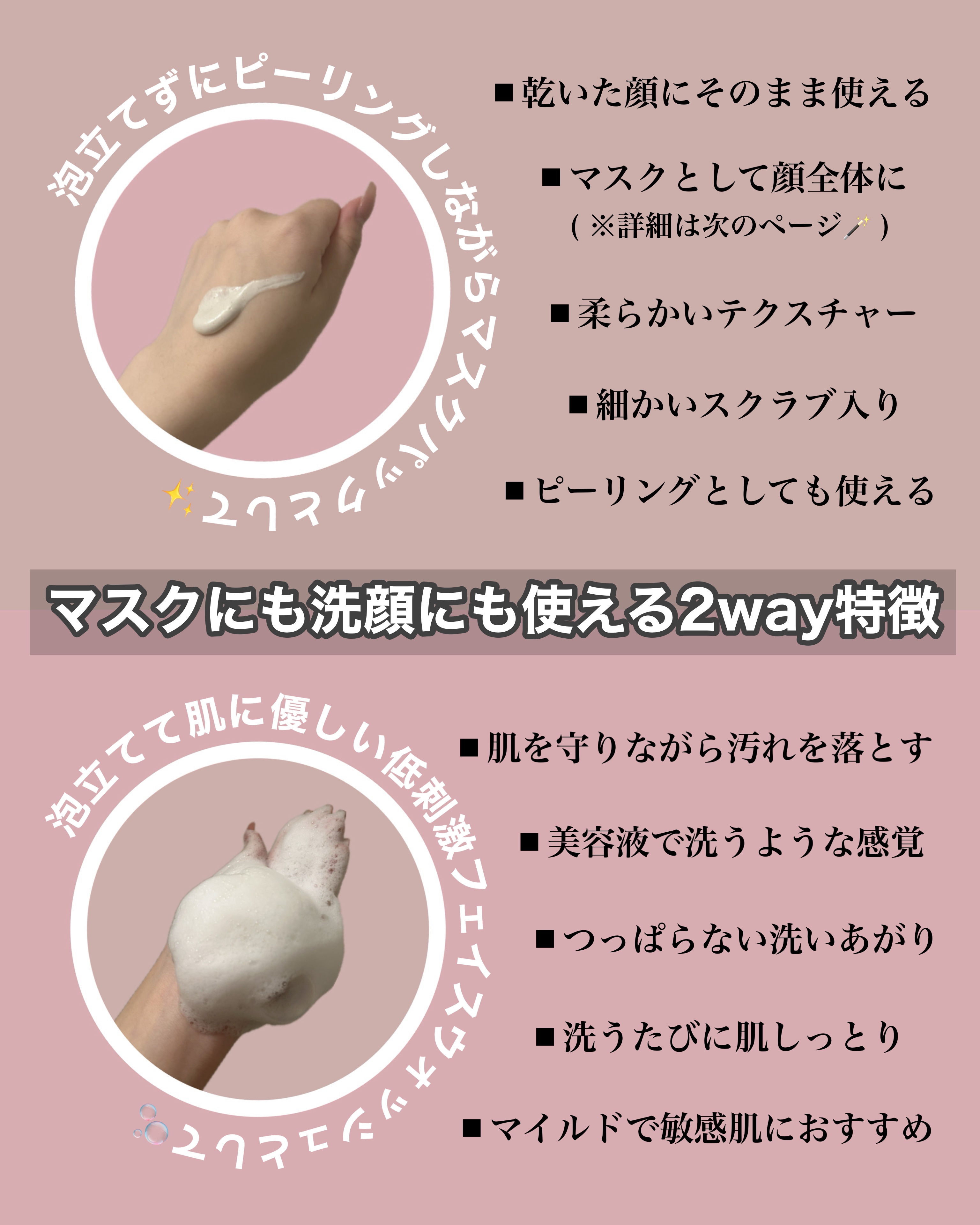 willone ２ＷＡＹクリアマスクウォッシュ/クラシエ/その他洗顔料を使ったクチコミ（2枚目）