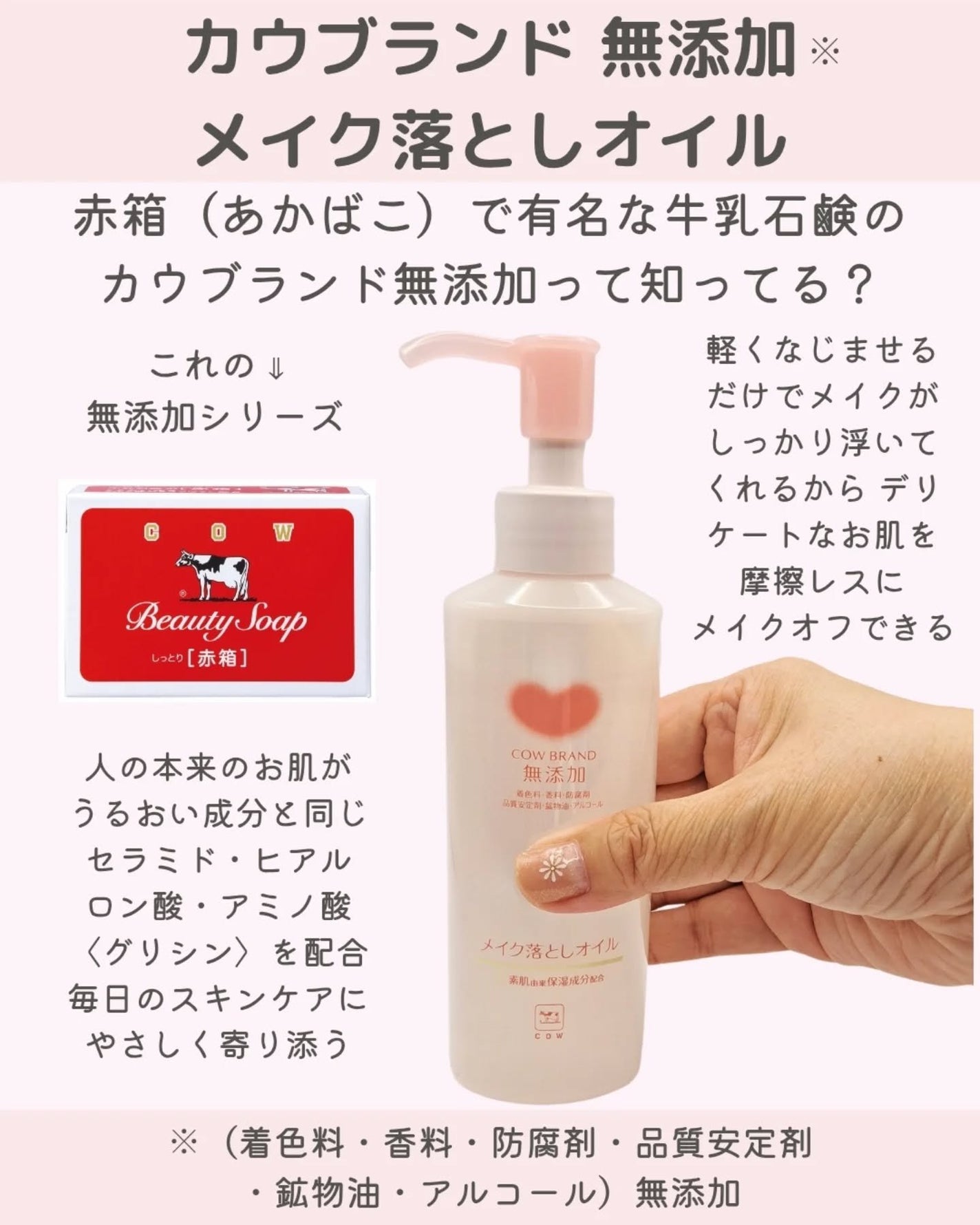 メイク落としオイル/カウブランド無添加/オイルクレンジングを使ったクチコミ(2枚目)