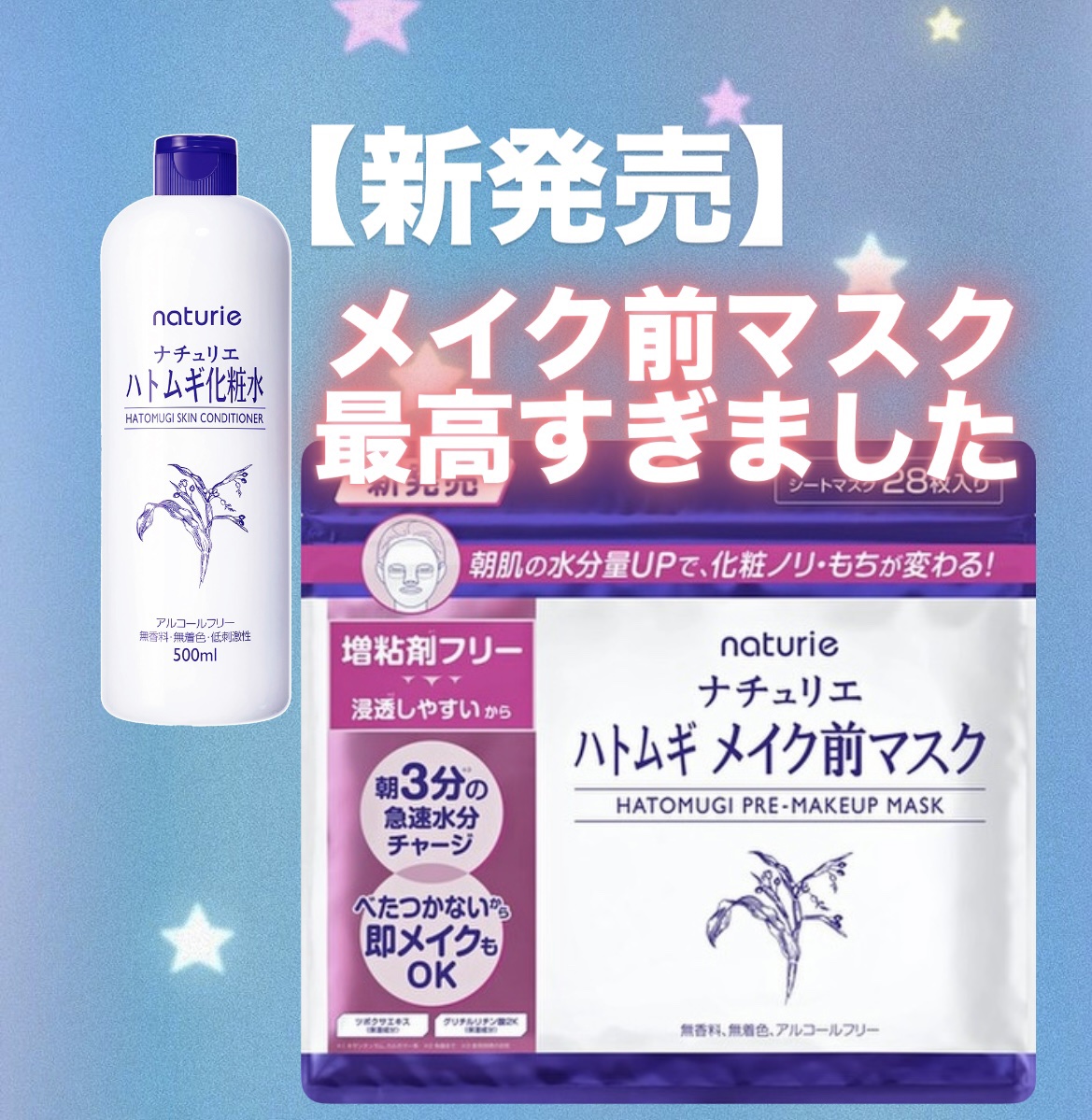 ハトムギ メイク前マスク/ナチュリエ/シートマスク・パックを使ったクチコミ（1枚目）