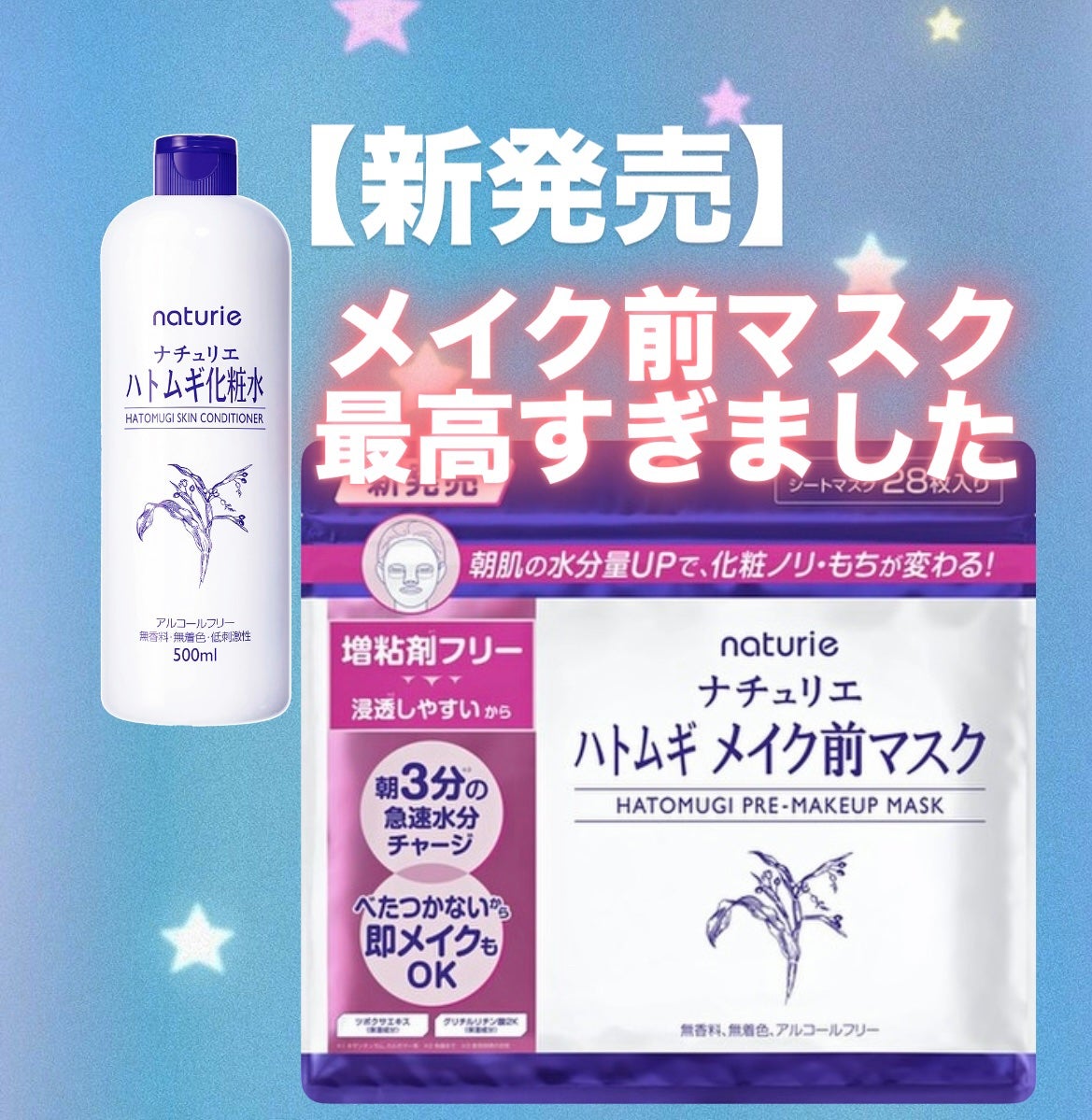 ハトムギ メイク前マスク/ナチュリエ/シートマスク・パックを使ったクチコミ(1枚目)