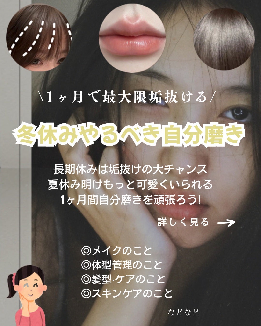 大学生の垢抜け記録 on LIPS 「正直言うね――短期間で“可愛くなる”なんて無理じゃない?って思..」(2枚目)