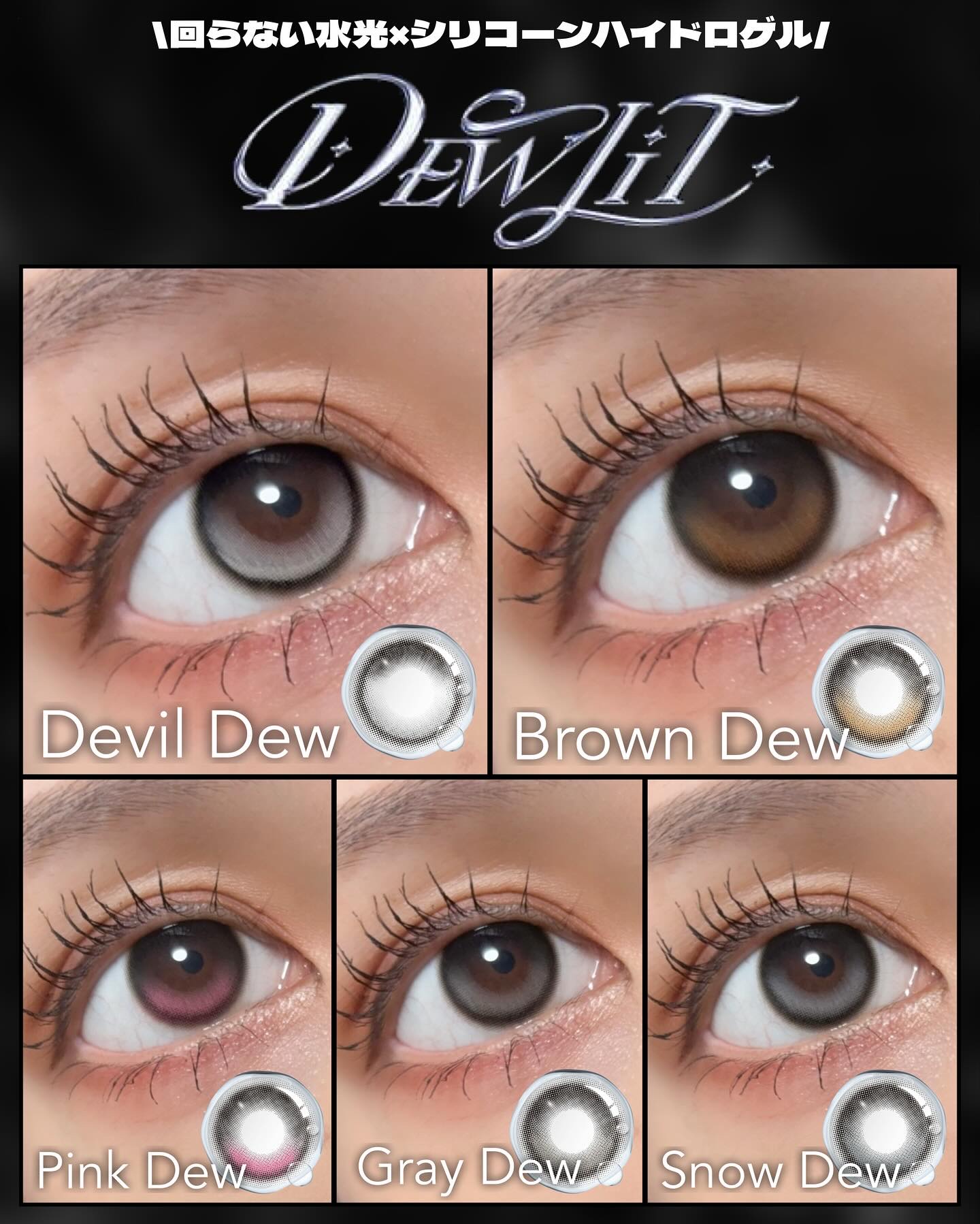 デューリット/ホテラバ/ワンデー（１DAY）カラコンを使ったクチコミ（1枚目）