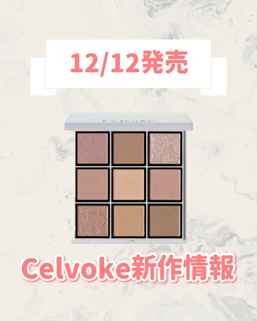 セルヴォーク エクスプレッシヴ アイズ/Celvoke/アイシャドウパレットを使ったクチコミ(1枚目)