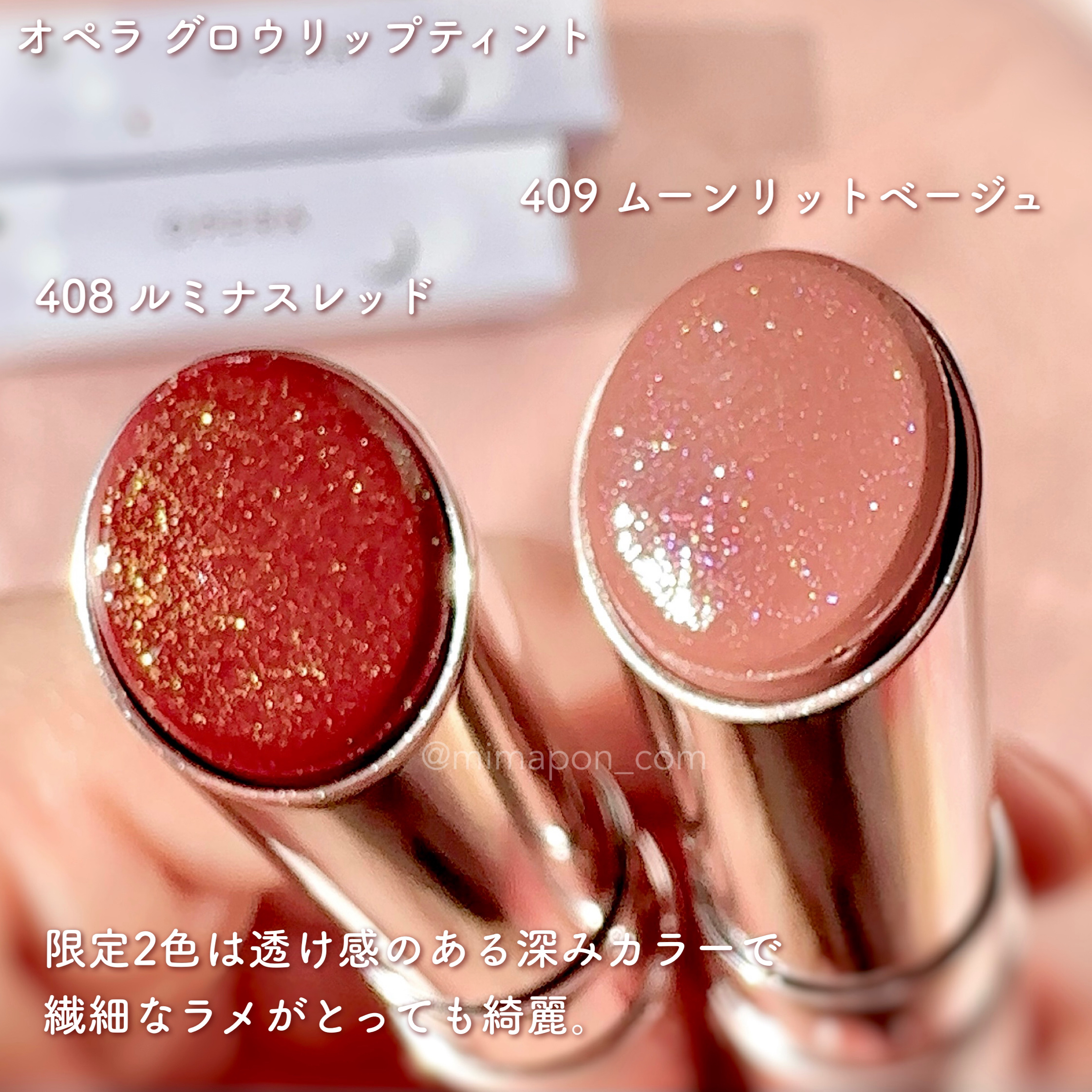 オペラ グロウリップティント 311 ソフトロゼ/OPERA/リップティントを使ったクチコミ（2枚目）