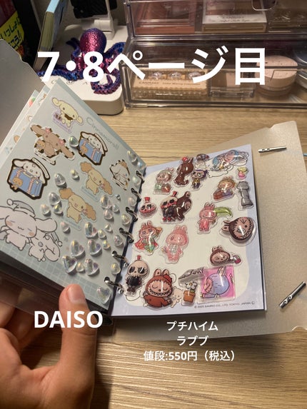 ニコちゃん^q^ on LIPS 「シール帳紹介少ないなんて言わないで💦#シール帳..」(6枚目)