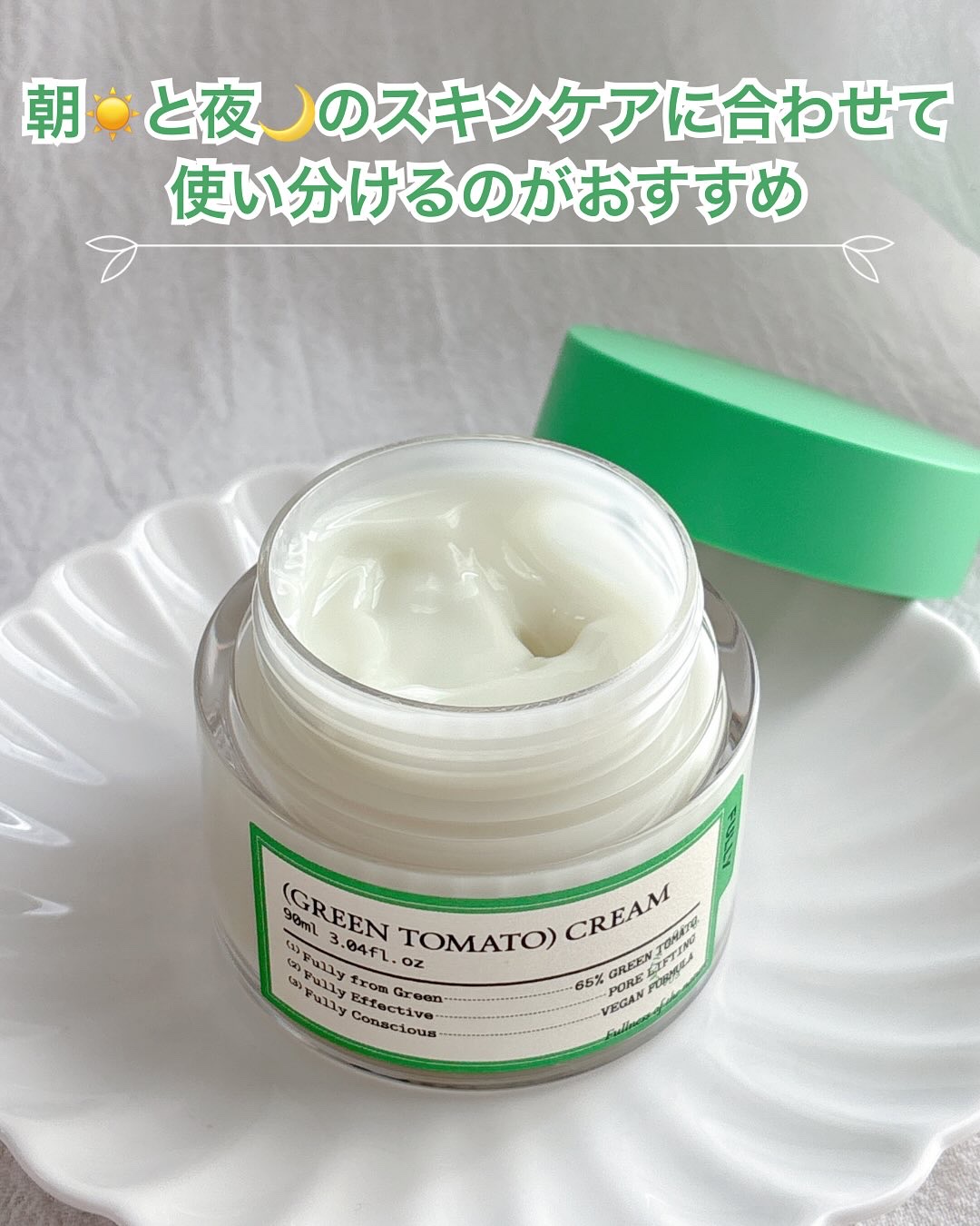 グリーントマトクレイマスククレンザー/FULLY/洗い流すパック・マスクを使ったクチコミ（3枚目）