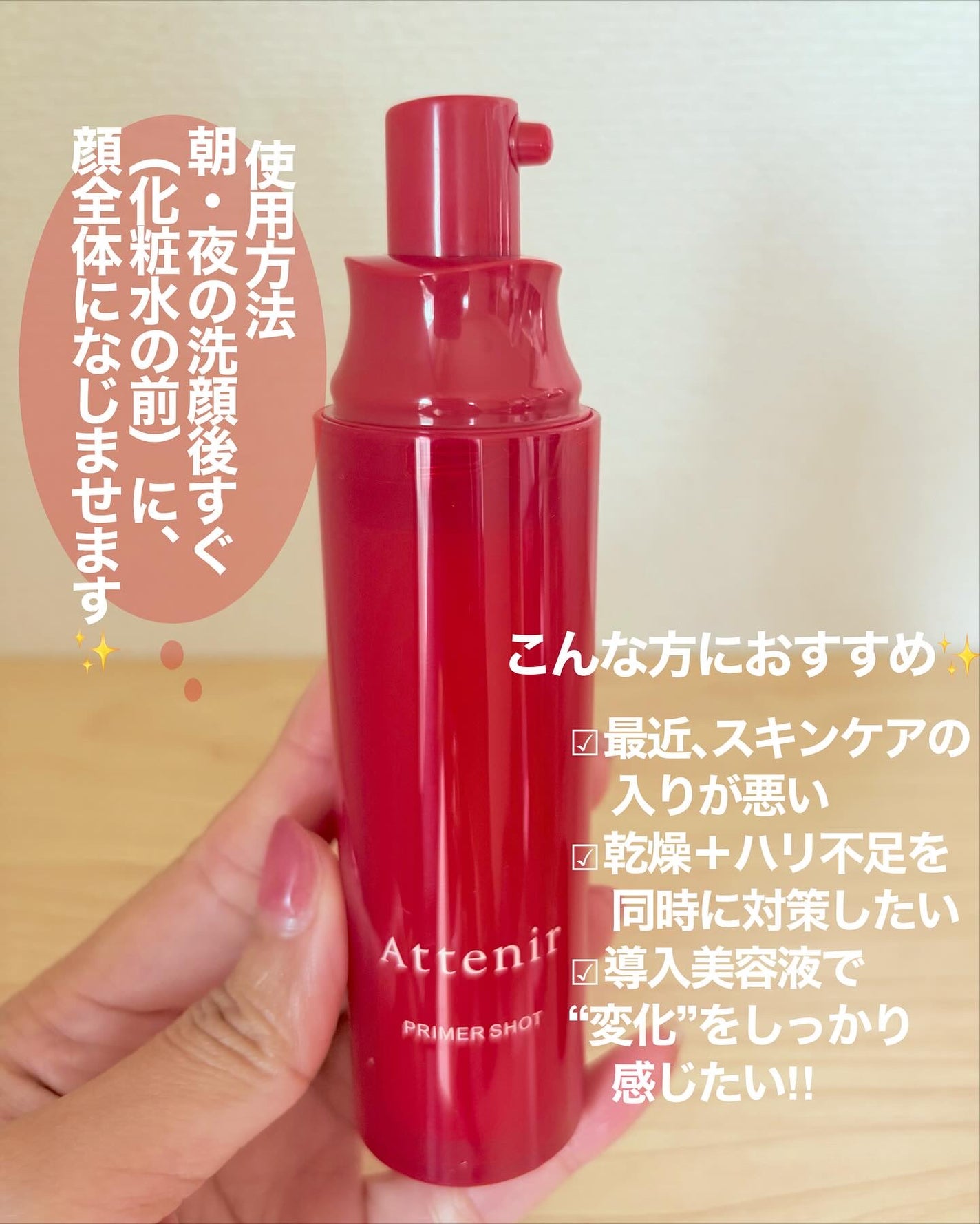 プライマーショット/アテニア/美容液を使ったクチコミ(4枚目)