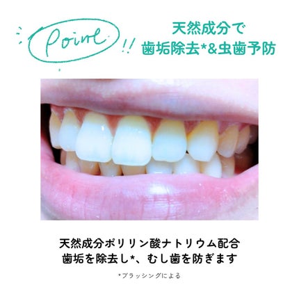 ホワイトニングカフェホーム/WHITENING CAFEhome/歯磨き粉を使ったクチコミ(6枚目)