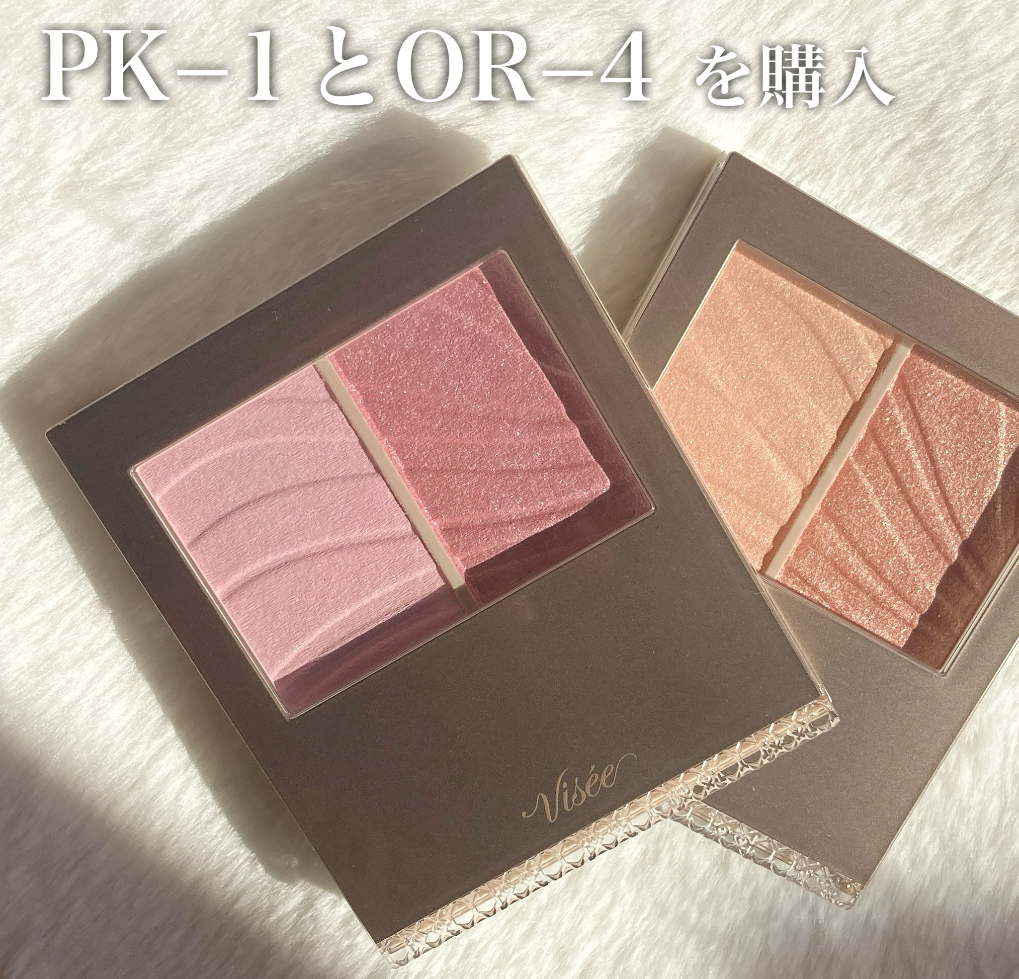 レイヤード フルリ チーク/Visée/パウダーチークを使ったクチコミ（2枚目）