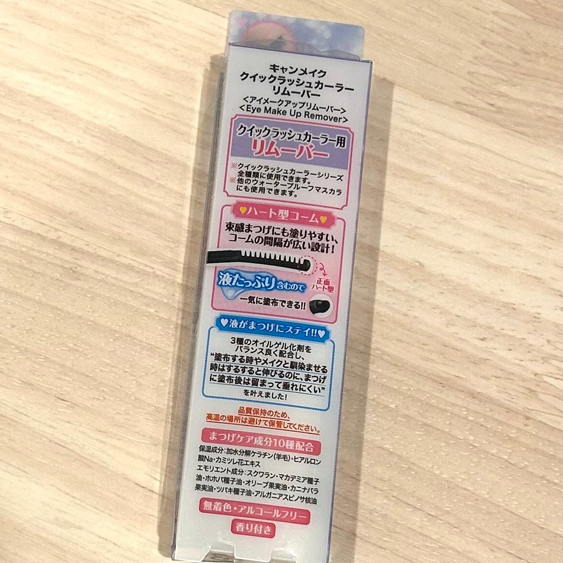 クイックラッシュカーラーリムーバー/キャンメイク/ポイントメイクリムーバーを使ったクチコミ(3枚目)