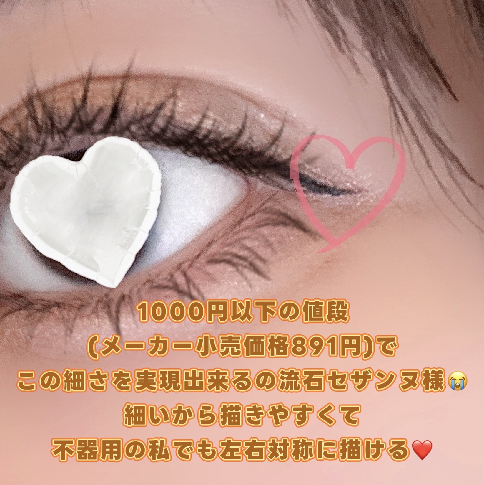 ブレぴたライナー/CEZANNE/アイライナーを使ったクチコミ（2枚目）