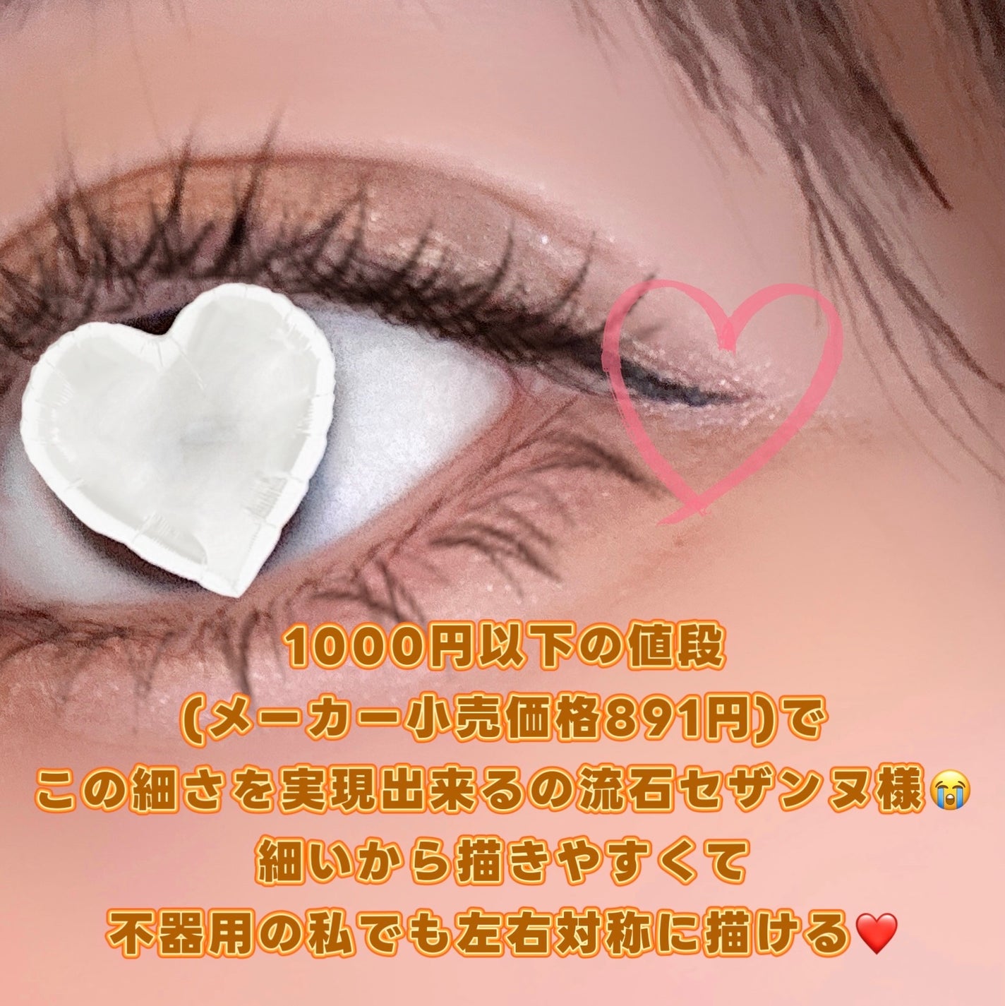 ブレぴたライナー/CEZANNE/アイライナーを使ったクチコミ(2枚目)