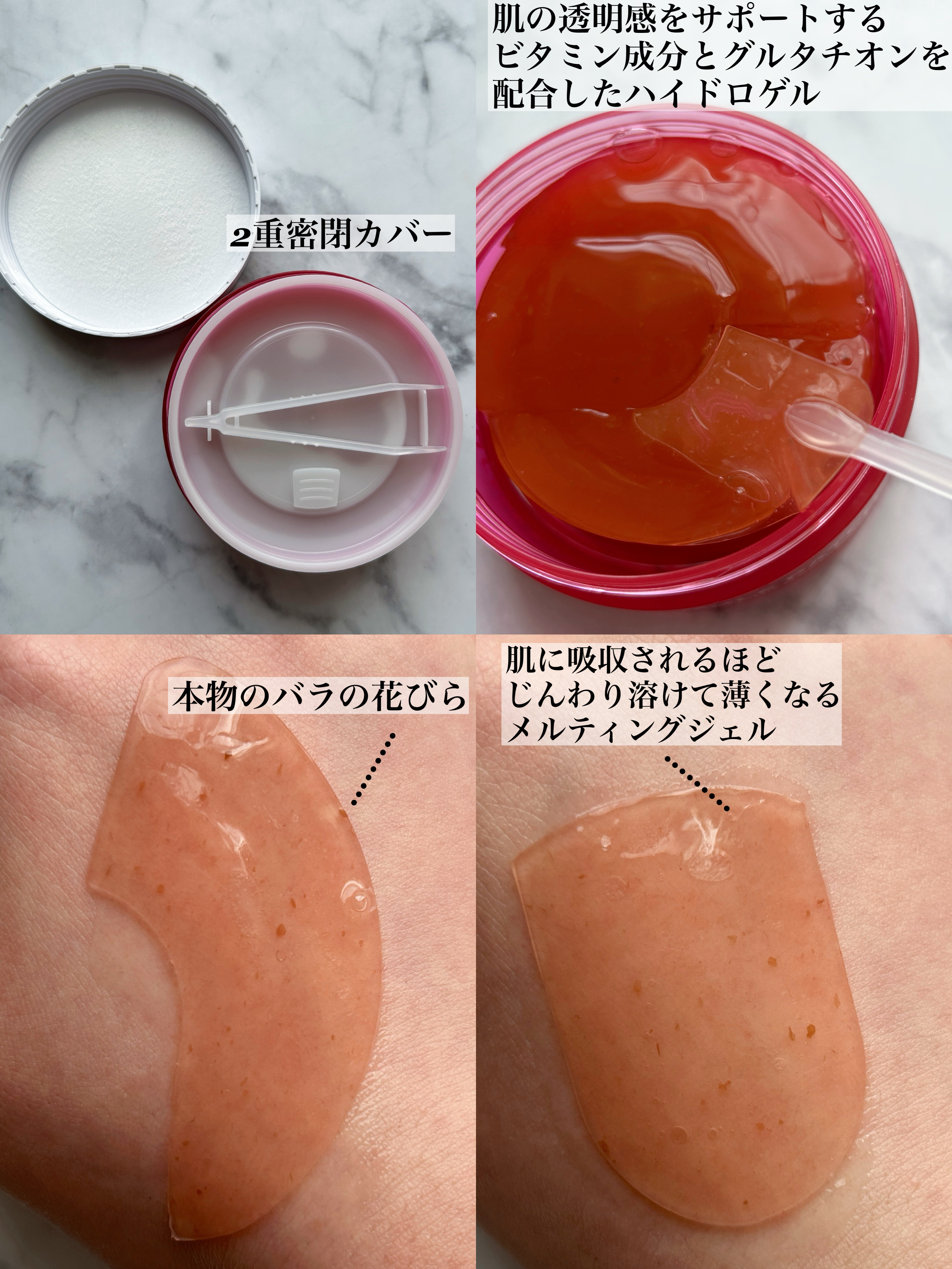 アイソイ 目元集中ケア アイゲルパッチ /ISOI/アイケア・アイクリームを使ったクチコミ（2枚目）