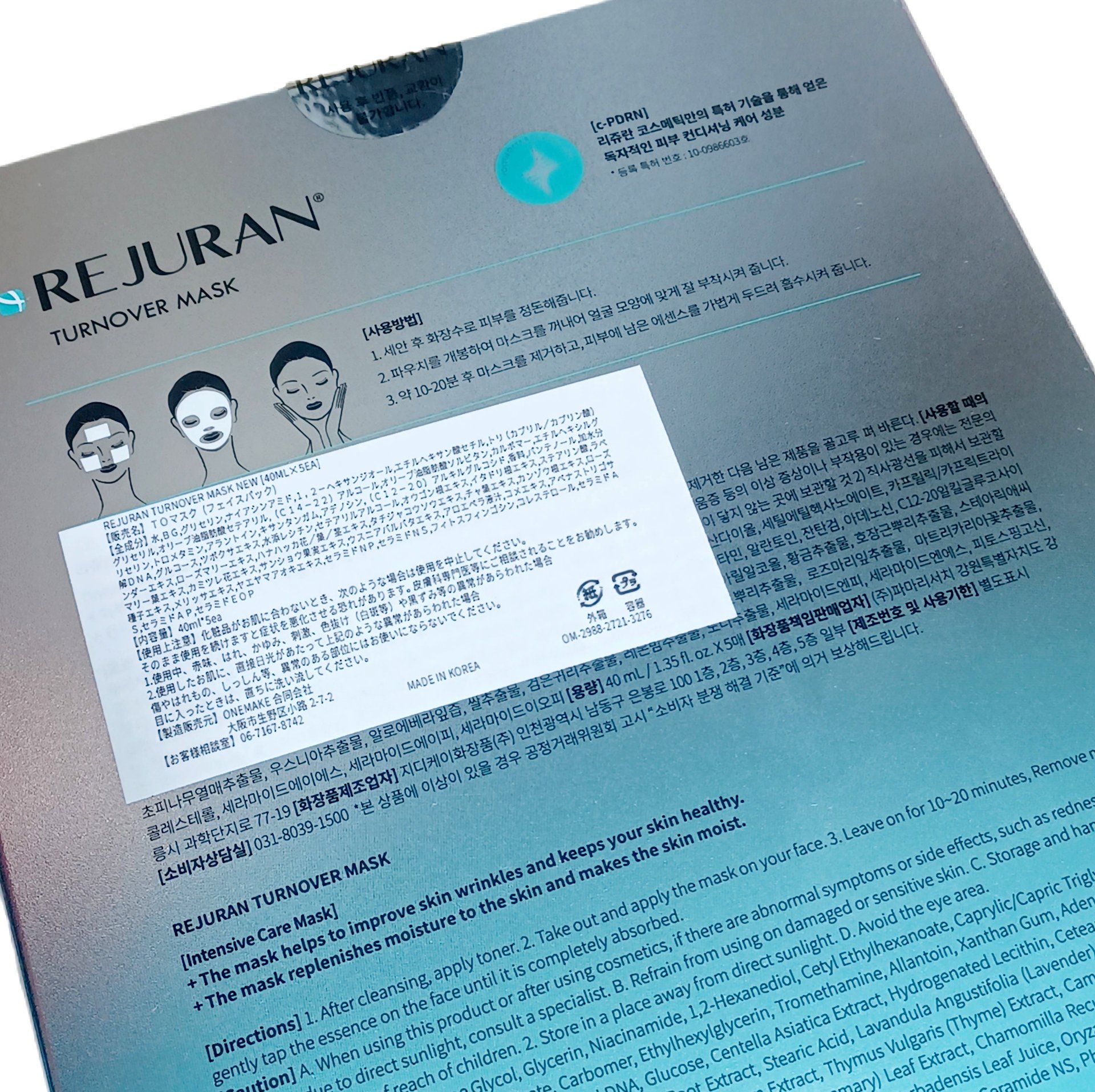 REJURAN ターンオーバーマスク(5枚入り)/REJURAN COSMETICS/シートマスク・パックを使ったクチコミ（2枚目）