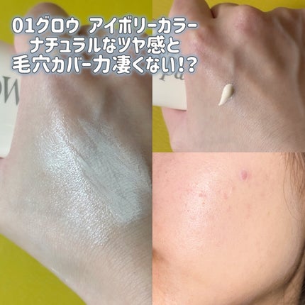 スパグロウUVトーンアップベース/fwee/化粧下地を使ったクチコミ(4枚目)