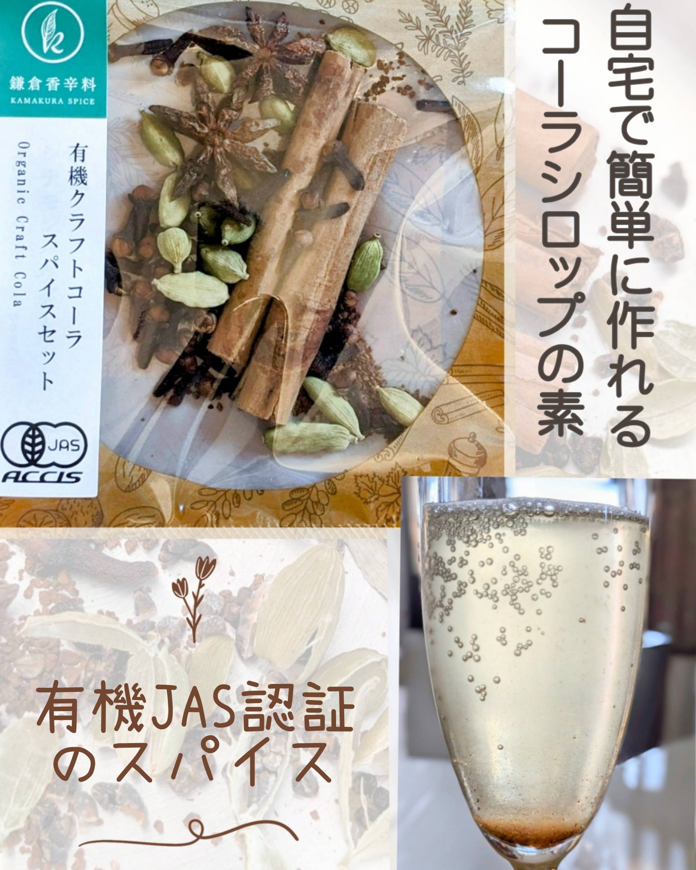 コスメ大好き☆きらら on LIPS 「コエタスのモニターキャンペーンを通して、オーガニッククラフトコ..」(1枚目)