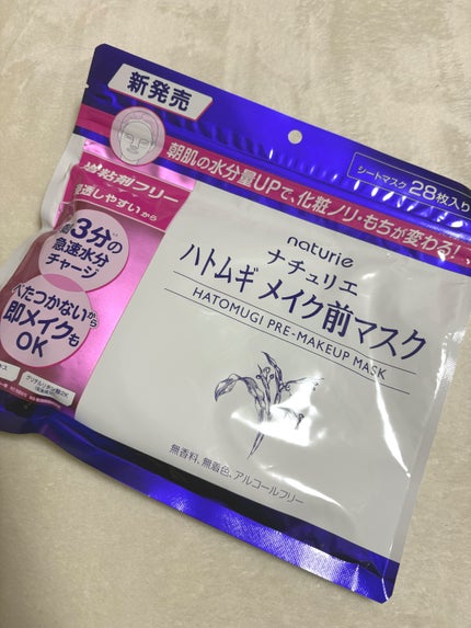 ハトムギ メイク前マスク/ナチュリエ/シートマスク・パックを使ったクチコミ(1枚目)