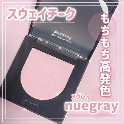 スウェイチークブラッシャー/nuegray/ジェル・クリームチークを使ったクチコミ(1枚目)