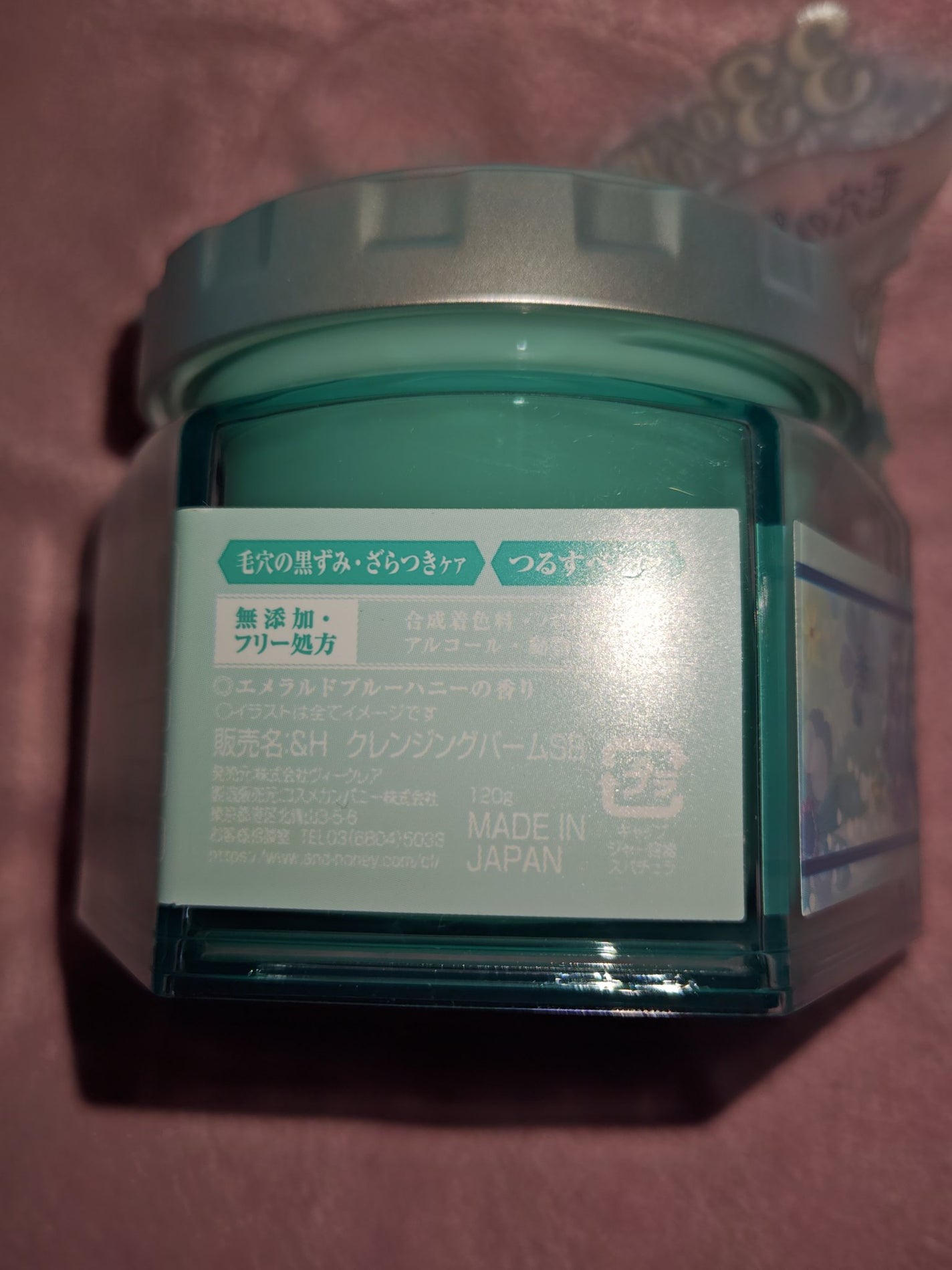 アンドハニー サボン クレンジングバーム ブルークレイ/&honey/クレンジングバームを使ったクチコミ(2枚目)