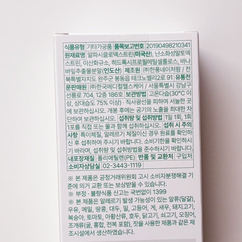 ゼロイート サイデックス マックス/Bionetic/ボディサプリメントを使ったクチコミ(2枚目)