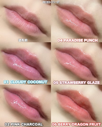 BabyBright ヘルシースムージーリップ/BabyBright/リップグロスを使ったクチコミ(10枚目)