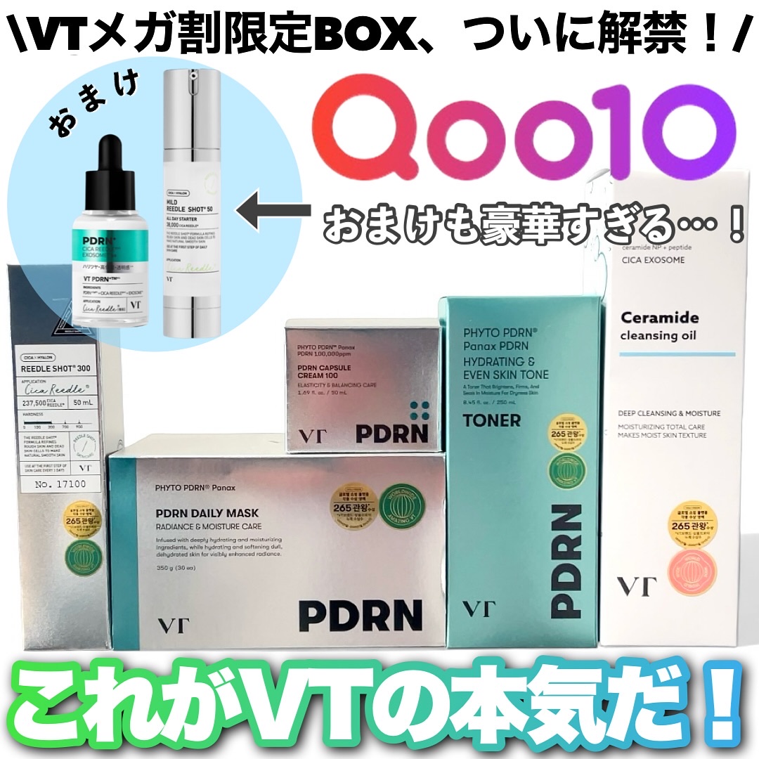 PDRN+ デイリーマスク/VT/シートマスク・パックを使ったクチコミ（1枚目）