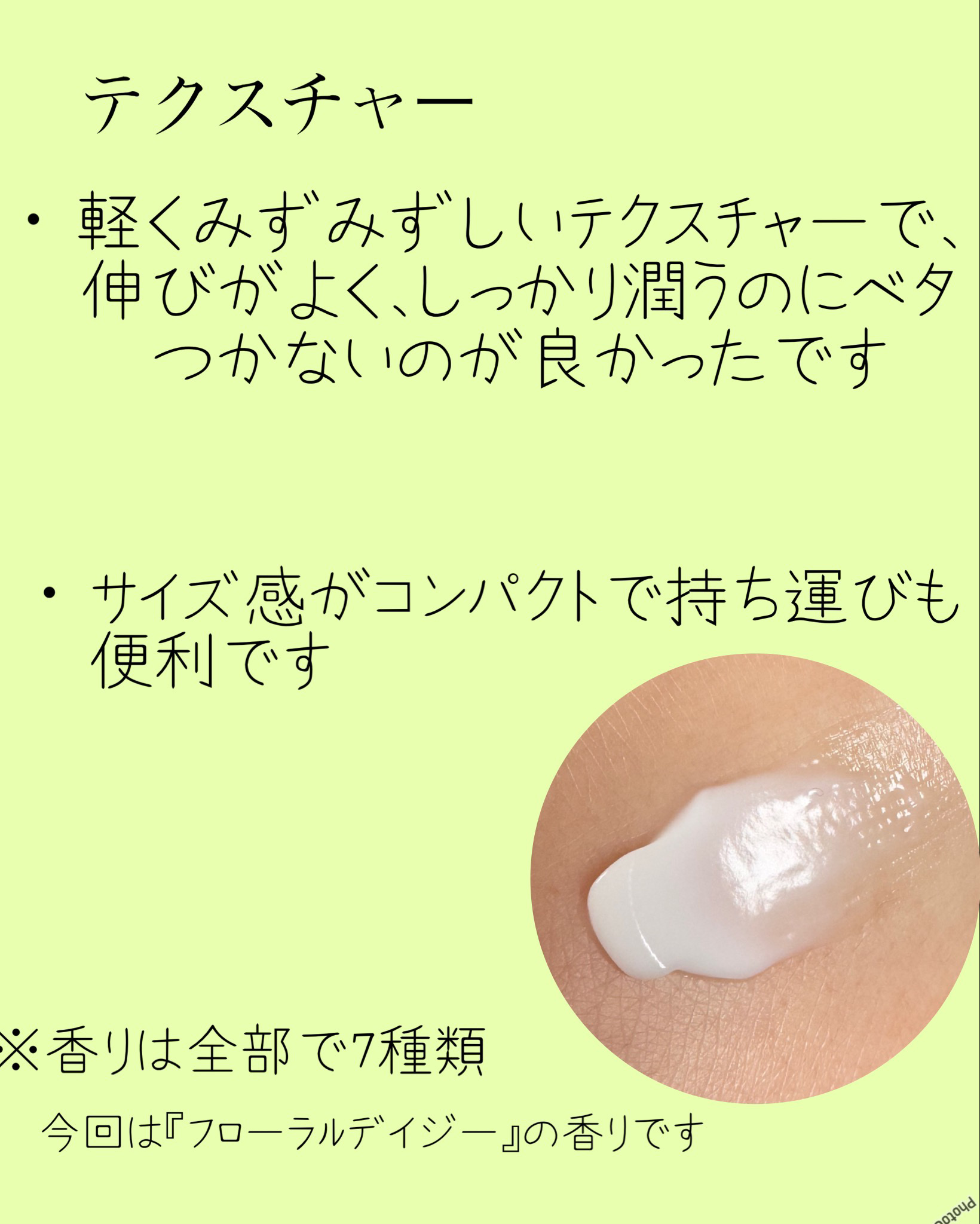 マイパフュームド　ハンドクリーム フローラルデイジー/innisfree/ハンドクリームを使ったクチコミ（3枚目）